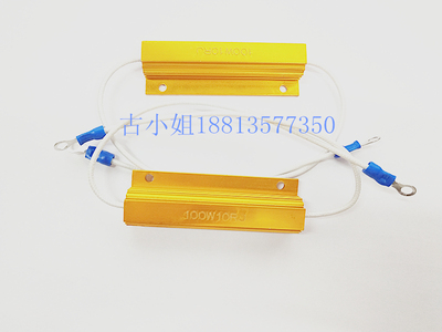 高温线黄金铝壳电阻器非标定制