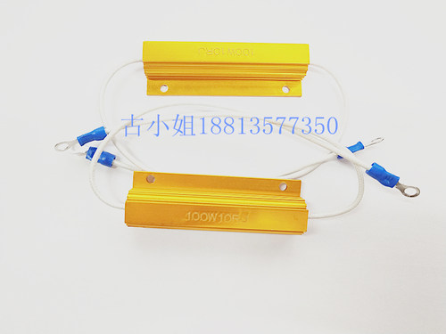 高温线黄金铝壳电阻器非标定制