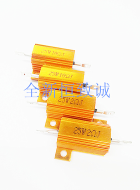 RX24 25W2R金属电阻 功率绕线制动 黄金铝壳电阻器 25W2RJ