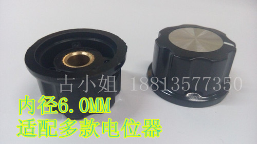工厂直销A03旋钮 内径6MM适配多款电阻器如RV24YN RV30YN WTH118