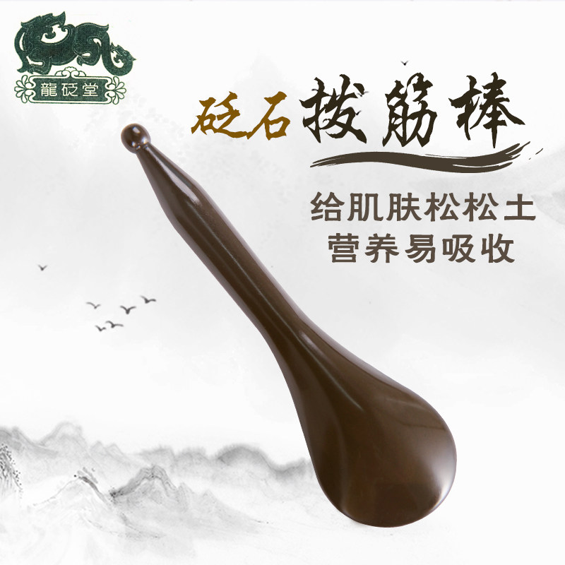 泗滨砭石美容点穴穴位经络拨筋棒面部眼部按摩棒拨经笔刮痧板包邮