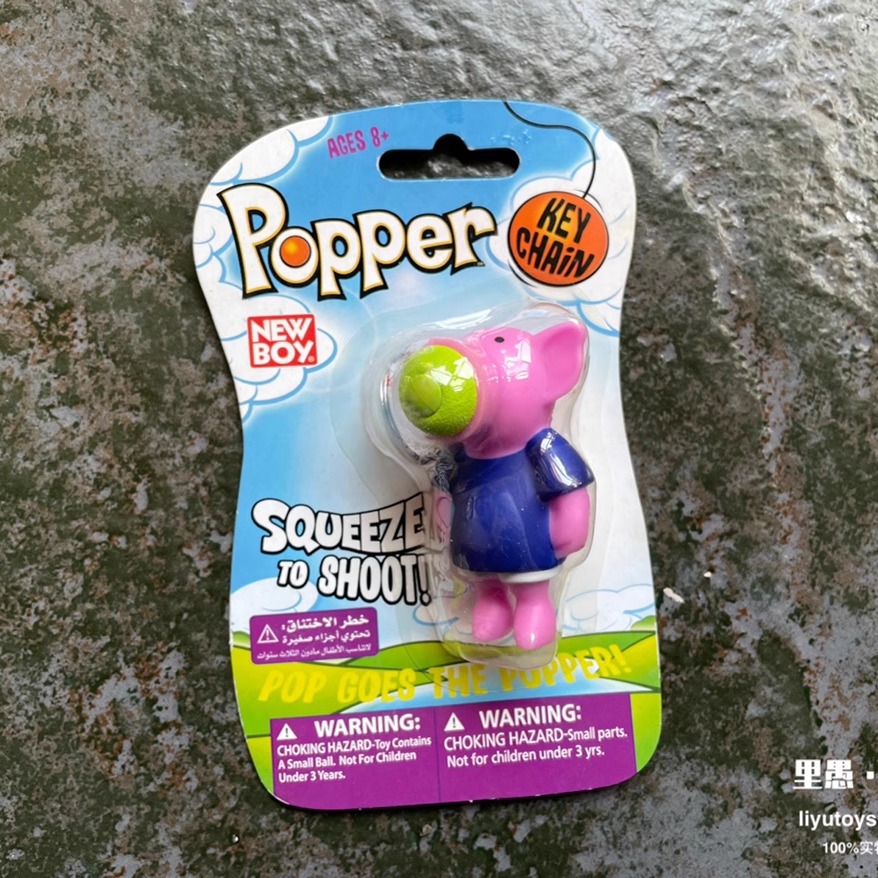 谁会拒绝一个会喷球的猪呢？Popper软胶解压捏捏喷球猪钥匙扣挂件