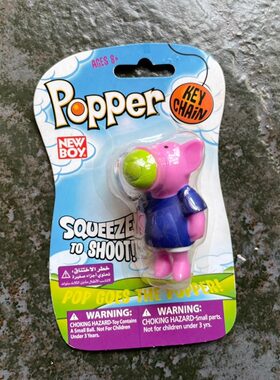 谁会拒绝一个会喷球的猪呢？Popper软胶解压捏捏喷球猪钥匙扣挂件