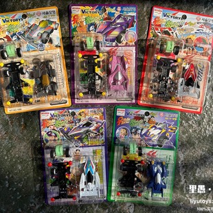 田宫四驱兄弟trf胜利队拼装 回力车收藏老货 现货正版 稀有好货