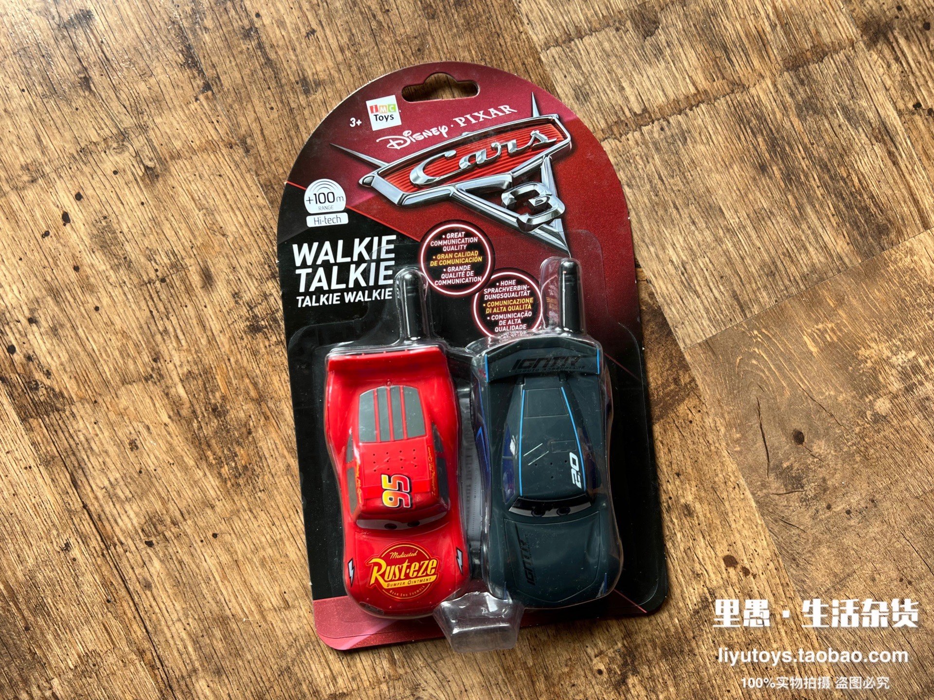 现货正版 赛车总动员麦昆黑风暴杰克逊模型玩具车儿童对讲机套装,玩具/童车/益智/积木/模型,创意/整蛊玩具,淘宝优惠券,粉丝福利购,淘宝优惠卷