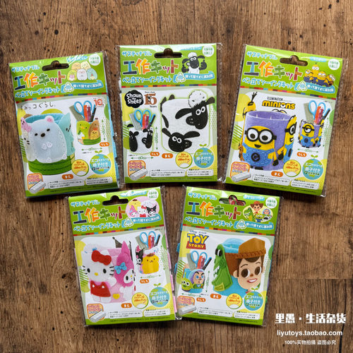日本正版角落生物kitty小黄人玩具总动员不织布缝纫包手工diy笔筒