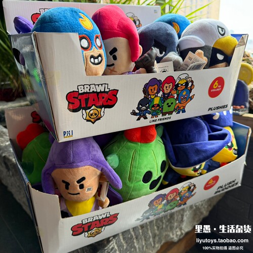 稀有正版~Brawl Stars荒野乱斗毛绒公仔玩偶游戏周边玩具收藏限定