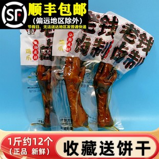 钱家香卤制凤爪500g卤味鸡爪卤香办公室零食鸡掌休闲小吃香辣爪子