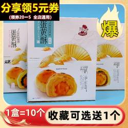 嘉品麦丰蛋黄酥500g食滋源红豆味原味雪媚娘麻薯月饼礼盒零食年货