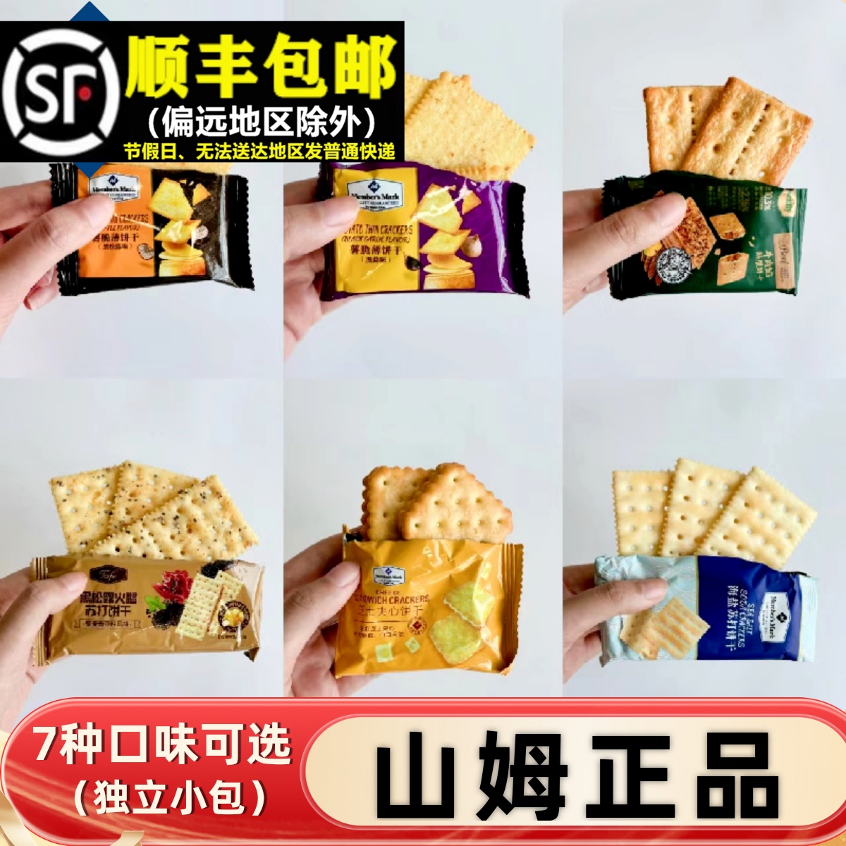 山姆代购牛肉馅酥脆饼干1kg黄油牛肉松夹心办公室休闲小零食早餐