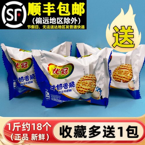 优冠牛奶饼干学生营养早餐