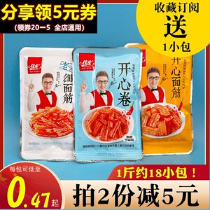 佳龙大小细面筋开心卷装散装儿时麻辣味素肉辣条8090怀旧零食小吃