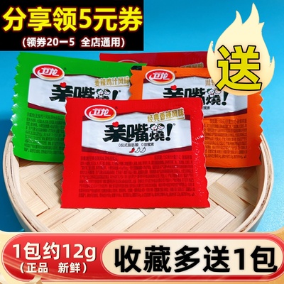 卫龙亲嘴烧辣条麻辣零食大礼包