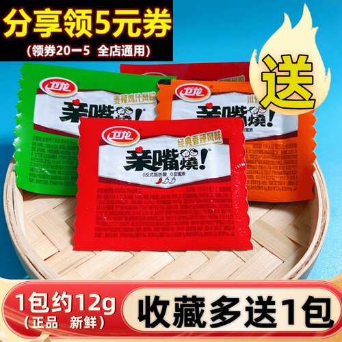卫龙亲嘴烧辣条香辣零食大礼包
