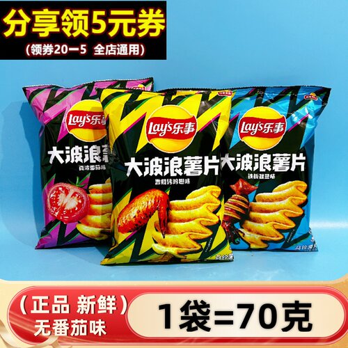 乐事大波浪薯片办公室零食大礼包