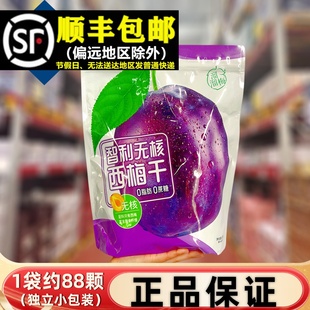 超市智利无核西梅干800g水果干年货高纤小包零食0脂肪无添加蔗糖