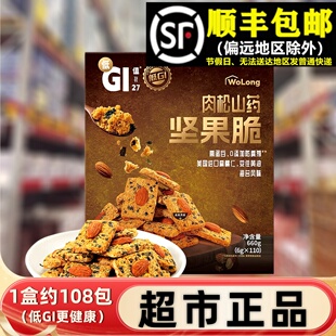 会员超市660g肉松山药坚果脆独立小包装海苔休闲零食沃隆充饥早餐