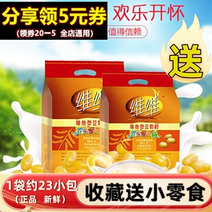 维维豆奶粉760g家庭装 早餐营养高钙学生儿童袋豆浆冲饮 维他型袋装