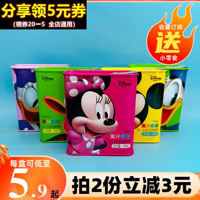 滨崎disney迪士尼联名果汁软糖