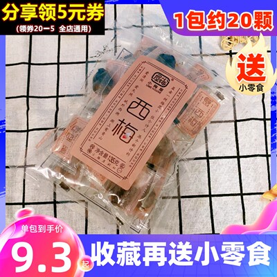 无核孕妇零食小梅屋蜂蜜味梅饼