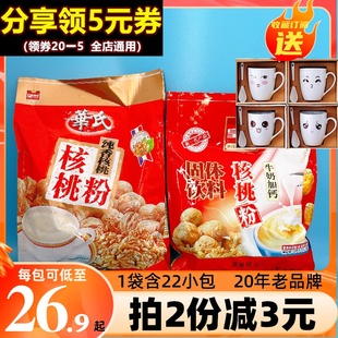 中老年营养粗粮早餐代餐粉冲饮品华氏食品 皇世牛奶加钙核桃粉袋装