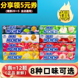 嗨啾水果软糖条装小包盒hichew儿童休闲零食混合水果汁糖喜糖森永