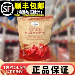 追剧零食 烤肉干办公室小吃独立包装 超市MM炭烤猪肉脯500g正品 代购