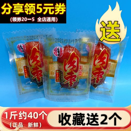 宏香记肉枣脆奥尔良风味小香肠