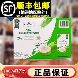 超市正品 椰子水200ml泰国进口山姆NFC非浓缩营养果汁整箱夏天解渴