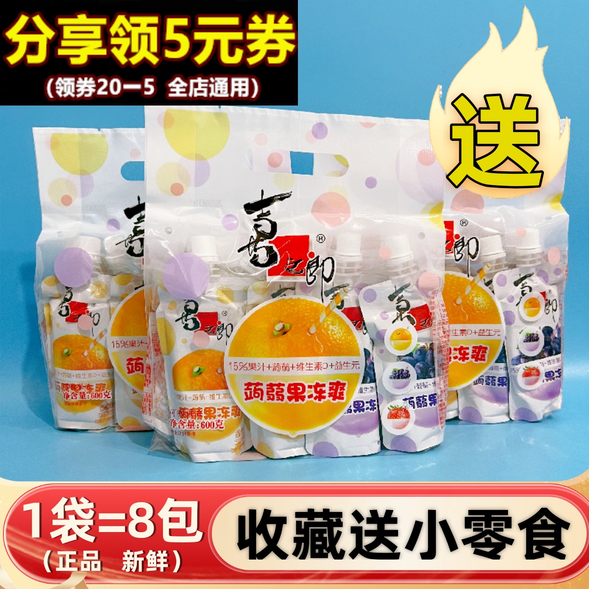 喜之郎蒟蒻果冻爽600g水果混合味
