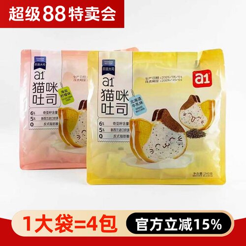 a1猫咪吐司240g独立小包