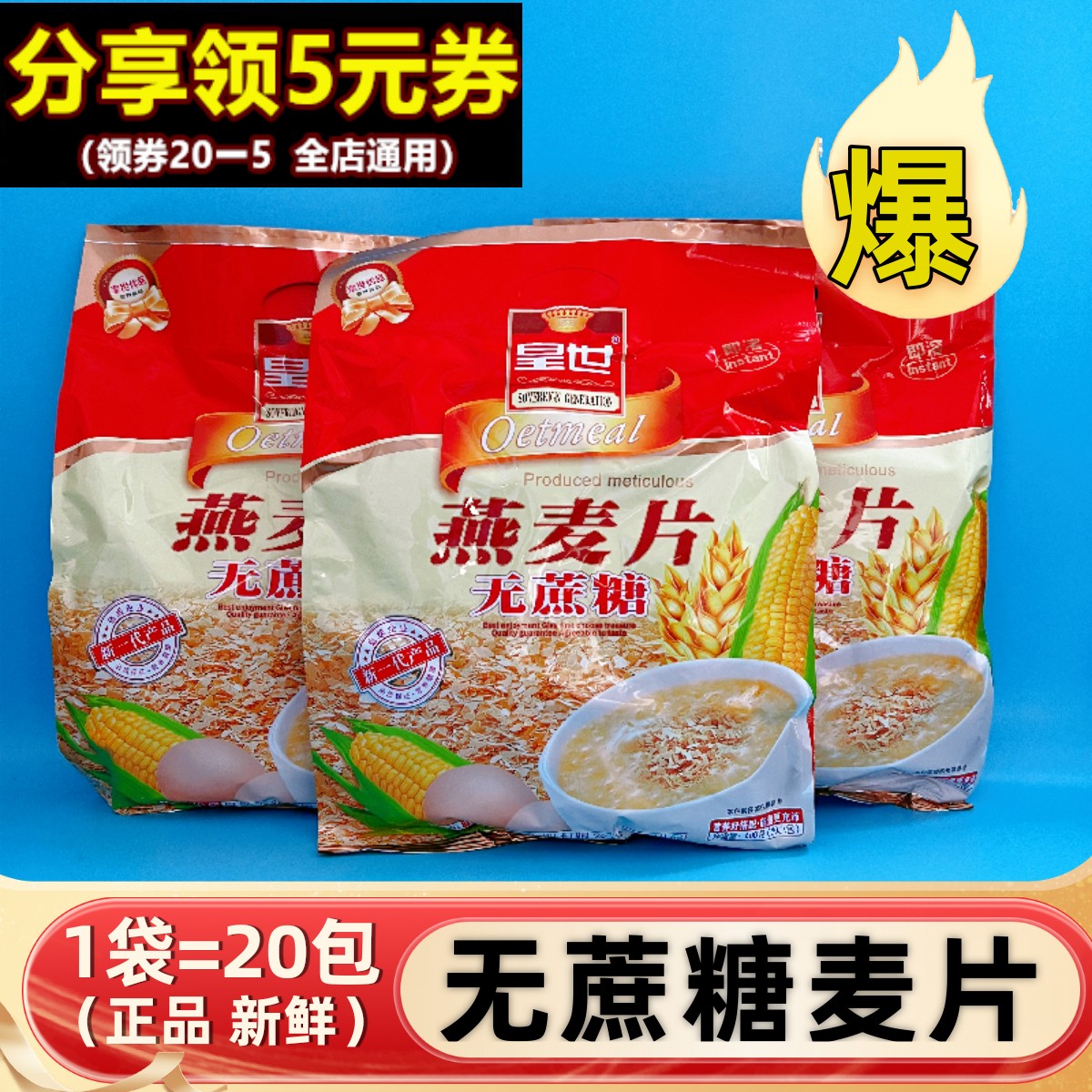 华氏麦片无蔗糖燕麦片营养早餐