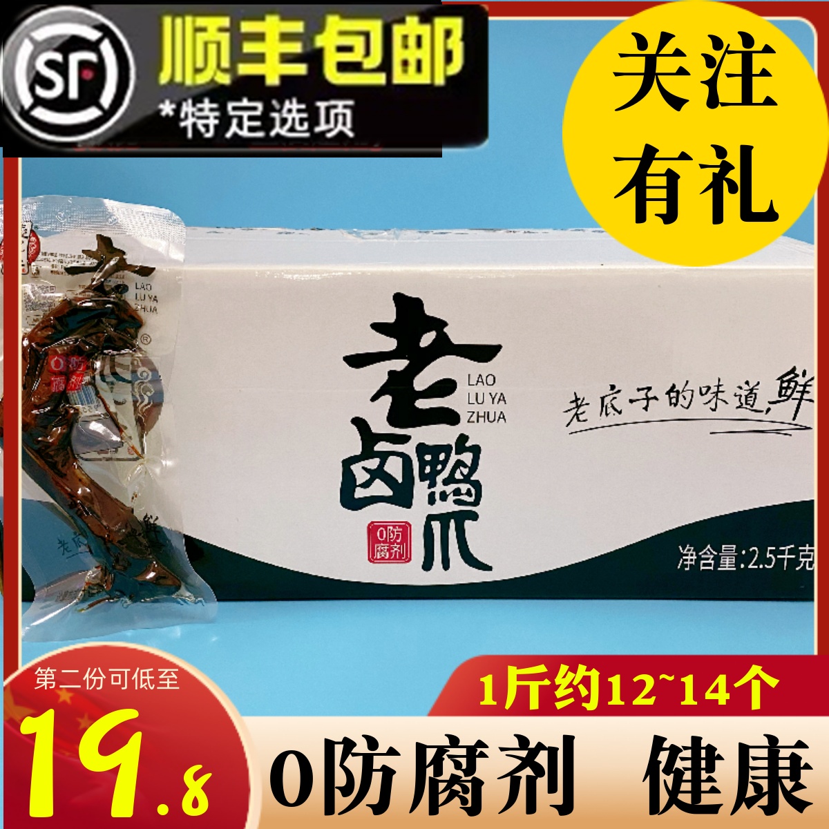 钱家香老卤鸭爪鸭脖独立小包装鸭肉类原味卤味鸭掌熟食休闲零食品