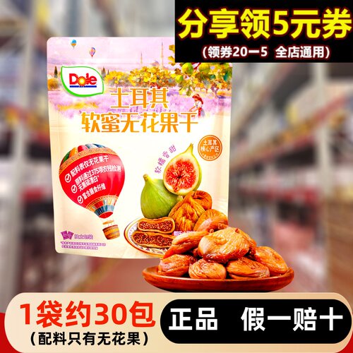 会员超市560g土耳其无花果干都乐