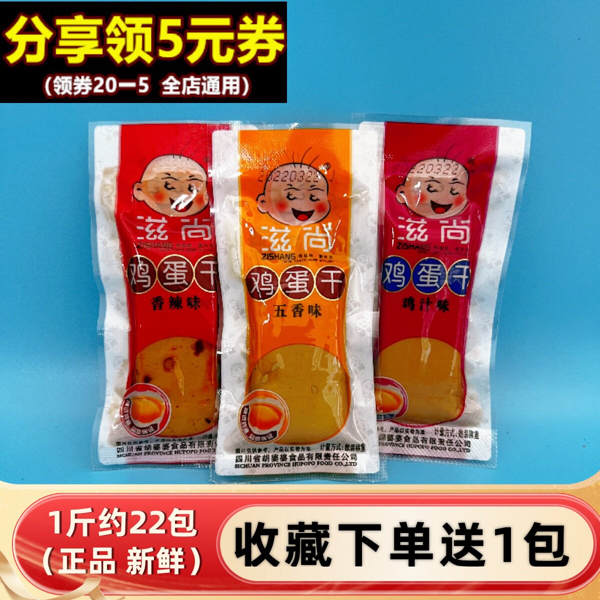 胡婆婆鸡蛋干五香整箱5斤散装小包冷菜下酒菜豆腐干辣味凉拌炒菜