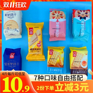雅思嘉芝士咸味蛋黄香葱饼干骆驼奶鲜奶夹心整箱代餐早餐学生零食