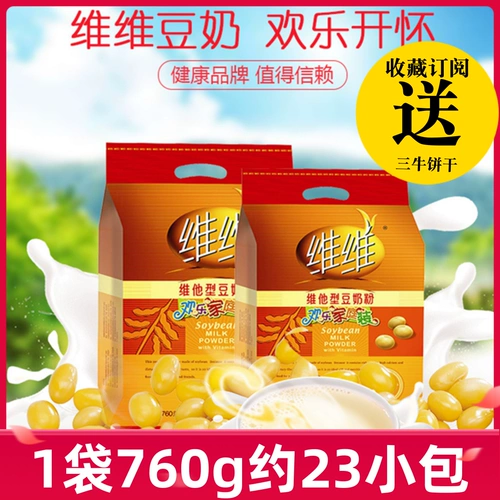 Viwei Soy Milk Powder 760G Home Установленные базовые завтрак на завтрак питание высокое кальций Студент детская сумка для соевого питания