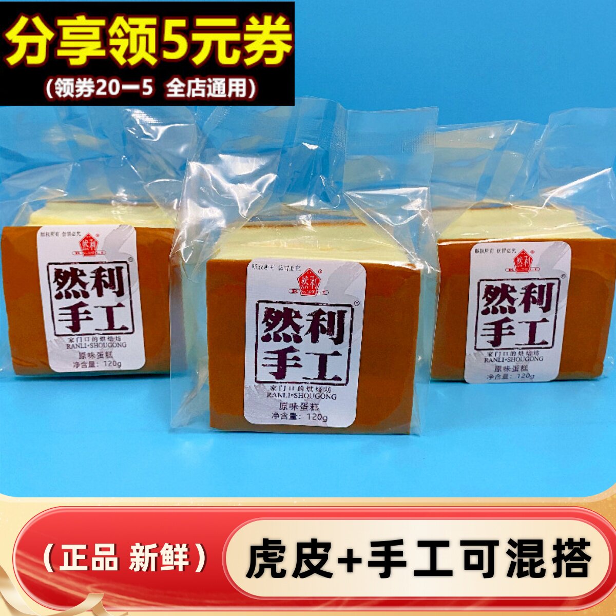 然利手工蛋糕整箱长崎学生营养代早餐休闲零食儿童充饥糕点心面包