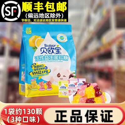 【顺丰】整袋500g贝欧宝益生菌糖