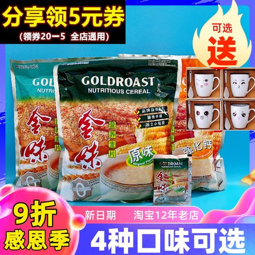 金味600g原味麦片速溶营养早餐