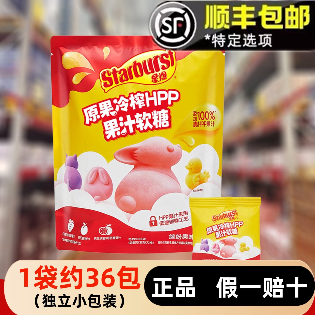 会员超市代购504g原果冷榨HPP果汁软糖果小包儿童卡通休闲零食品