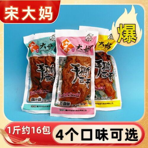 宋大妈手撕豆干 干散装五香辣鸡汁味豆干 干素肉食品重庆特产休闲