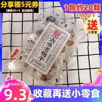 小梅屋六味老梅干*3袋蜜饯果脯酸的梅子孕妇话梅散装梅饼休闲零食