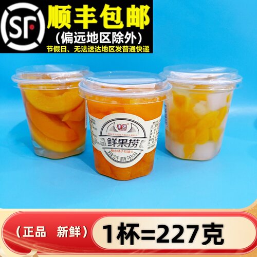 丰岛鲜果捞糖水黄桃桔子罐头