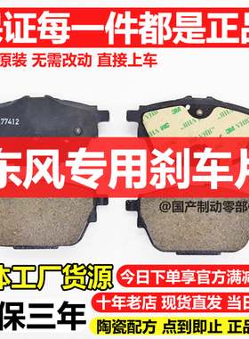 适配东风德先T8 MINIEV 500 S560 580 ix5 S580 380 前后刹车片