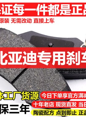 适配比亚迪海豹06GT 海豹07 DM-i 秦L e9 汉 元Pro元UP前后刹车片