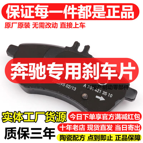 适配奔驰EQA EQC EQE EQB EQS C级 E级 S级 C260L C200前后刹车片