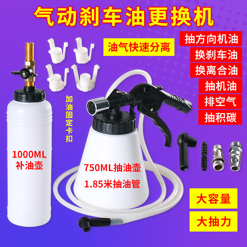 汽车刹车油泵更换机气动制动液抽吸器壶加注工具保养汽保汽修设备