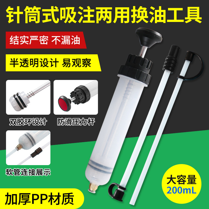 针筒式吸注两用换油工具针筒式加注器抽水器换抽机油刹车油工具