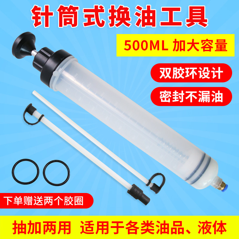 针筒式吸注两用换油工具针筒式加注器抽水器换抽机油刹车油工具